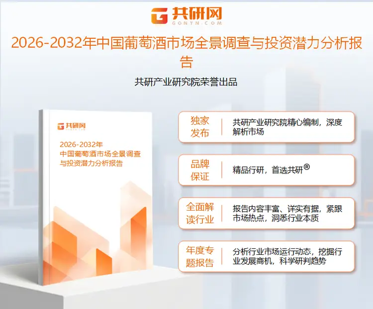 隨著白葡萄酒崛起，2026年中國葡萄酒市場規(guī)模將達410億元[圖]