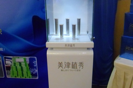 美津植秀2012&ldquo;奢養(yǎng)精華&rdquo;系列新品發(fā)布會(huì) 