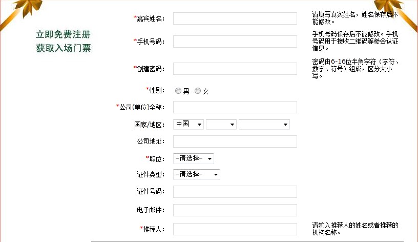 注冊(cè)頁面