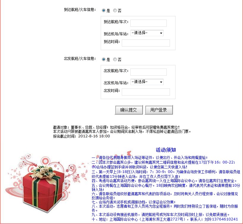 注冊(cè)頁面