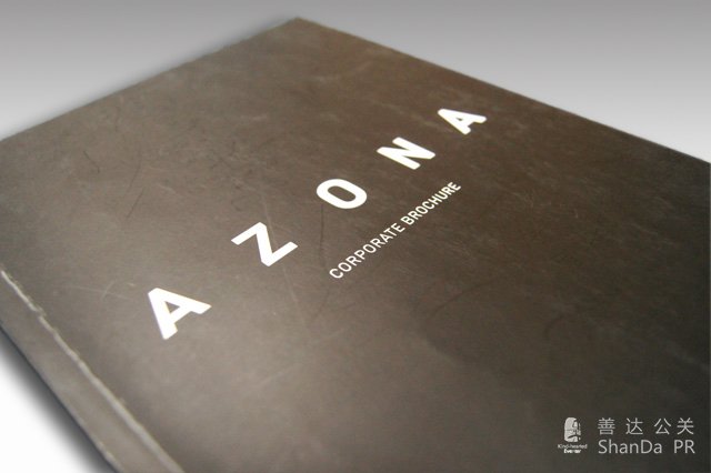 AZONA畫冊設(shè)計- 宣傳畫冊設(shè)計