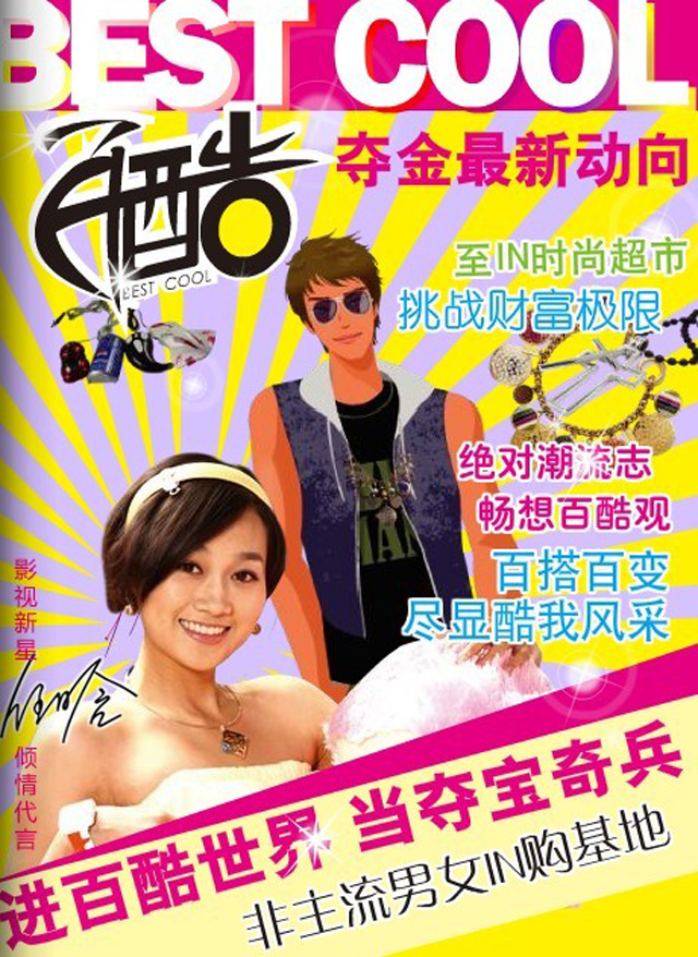 baiku畫冊設計