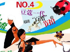 baiku畫冊設計
