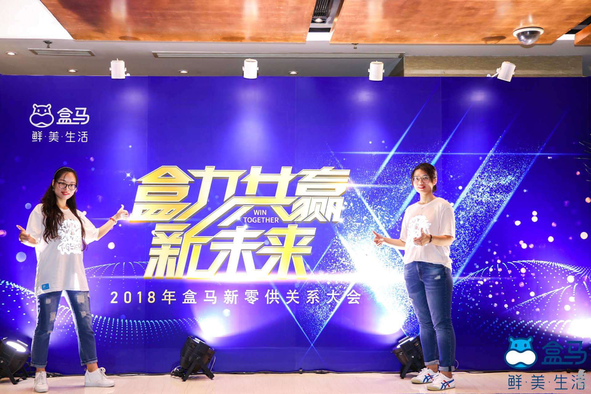 善達公關(guān)策劃執(zhí)行：盒力共贏，新未來