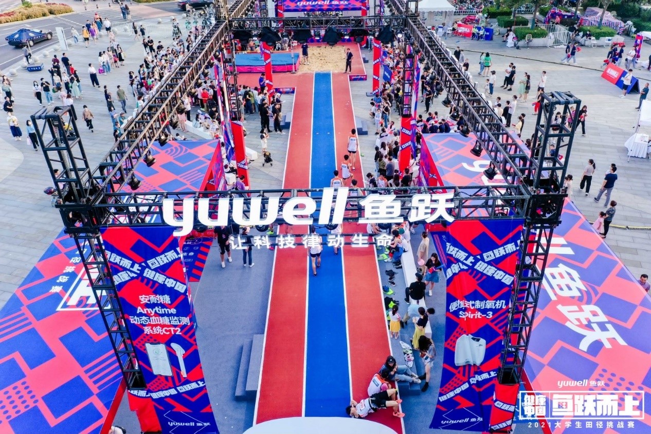 魚躍醫(yī)療運(yùn)動(dòng)會(huì)展覽展示設(shè)計(jì)