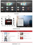 公關(guān)策劃公司：天智通達(dá)《中國文摘》iPad V3.0.5上線