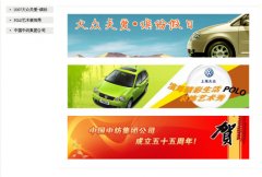 上海公關(guān)公司：際恒集團(tuán)斬獲SABRE Awards 最高金獎(jiǎng)