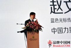 公關策劃公司：趙文權：中國營銷傳播產業會有世界級品牌