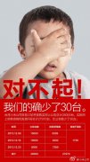 善達(dá)評(píng)小米公關(guān)成事不足 敗事有余