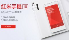 小米臺灣作假？一次更像炒作的公關危機