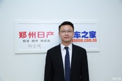 年會策劃公司：廣州車展專訪：鄭州日產公關部林志彬