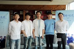 上海公關(guān)公司：《誰(shuí)的青春不迷?！仿费莸诙?四鮮肉合唱飆舞