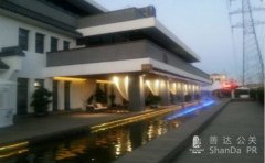 奢侈品協活動策劃沙龍在北京海公館舉行