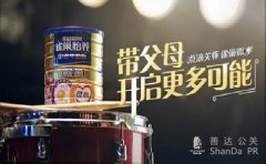電通數碼贏得雀巢怡養電商運營與推廣業務