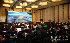 凱絡中國舉辦營銷管理層峰會,重新定義數字化