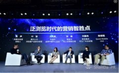 騰訊瀏覽指數葉駿:將納入更多瀏覽數據,開放更多大數據能力