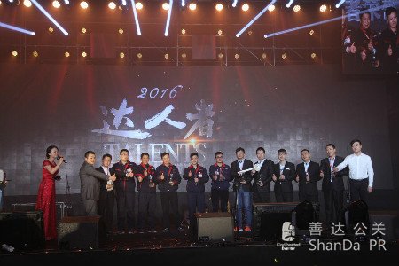 榮譽(yù)盛典