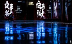 善達公關(guān)執(zhí)行策劃：北京鳥巢風尚盛典活動