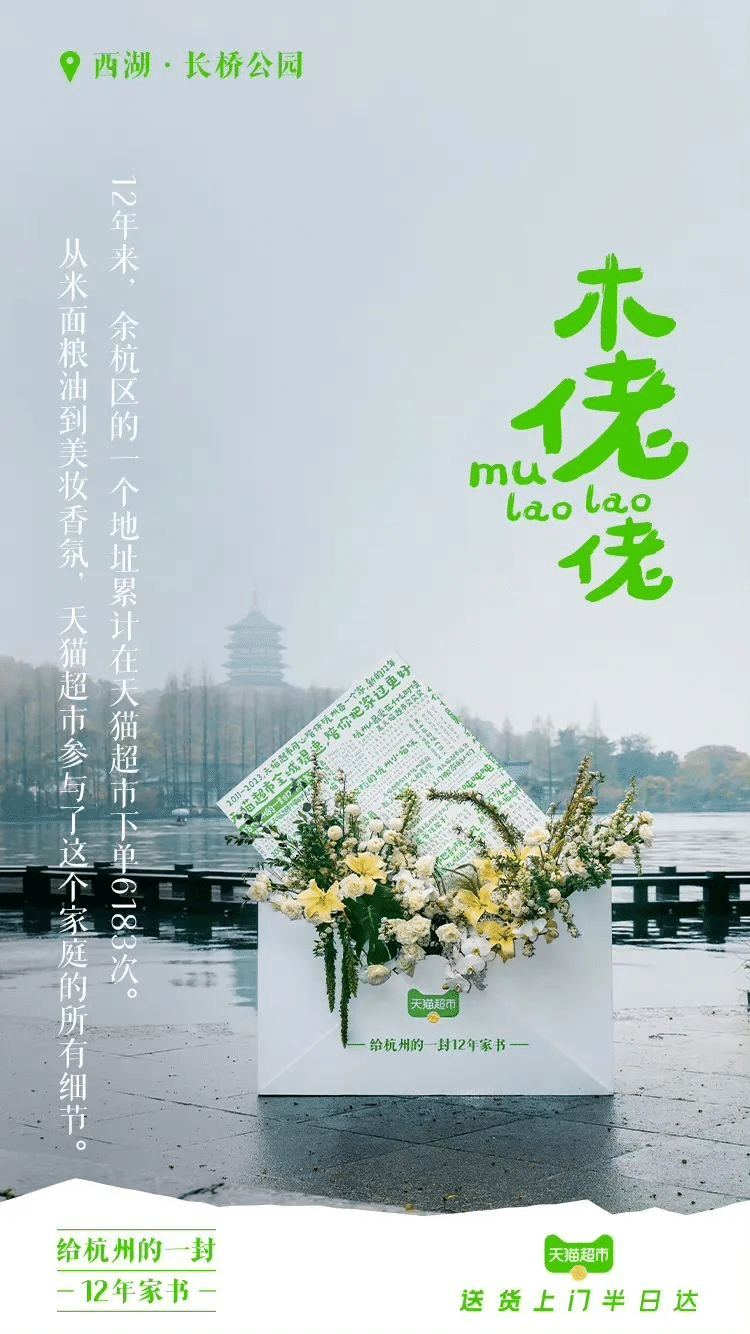 天貓超市半日達(dá)全國首城開城儀式  暨菜鳥倉配一體供應(yīng)鏈升級發(fā)布會