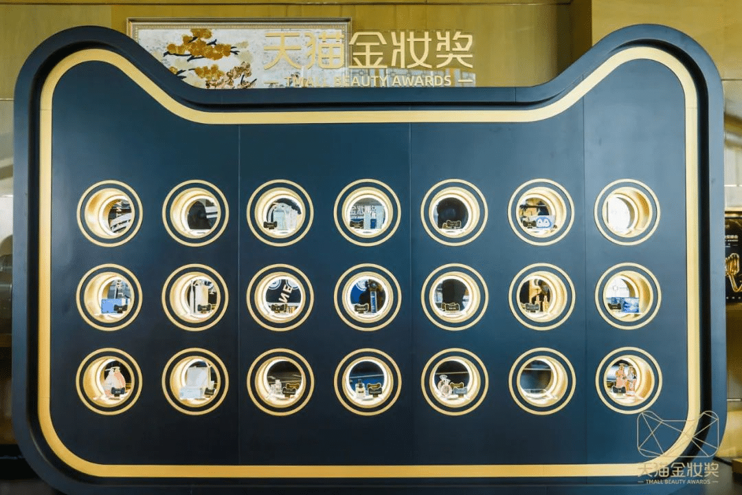 2023天貓金妝獎|完美詮釋沉浸式活動全案！