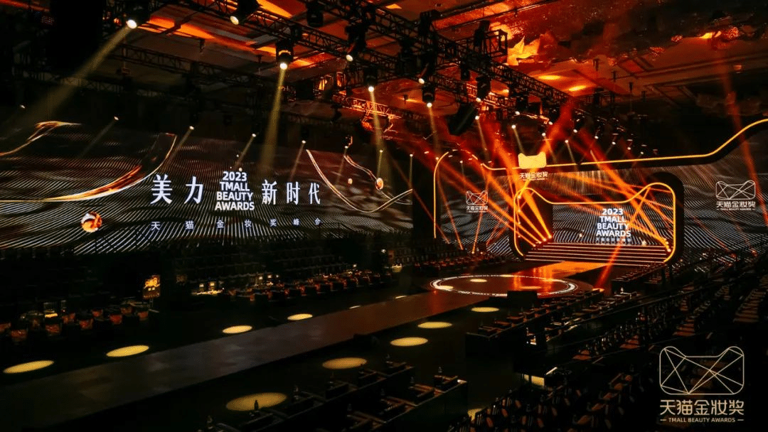 2023天貓金妝獎|完美詮釋沉浸式活動全案！