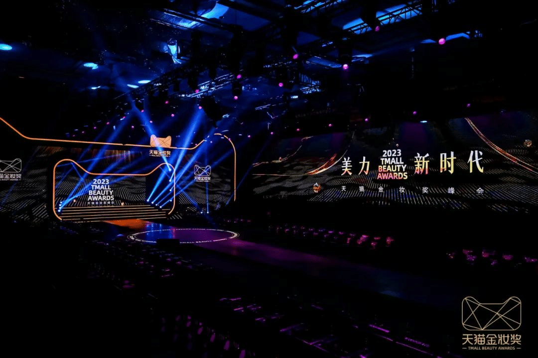 2023天貓金妝獎|完美詮釋沉浸式活動全案！