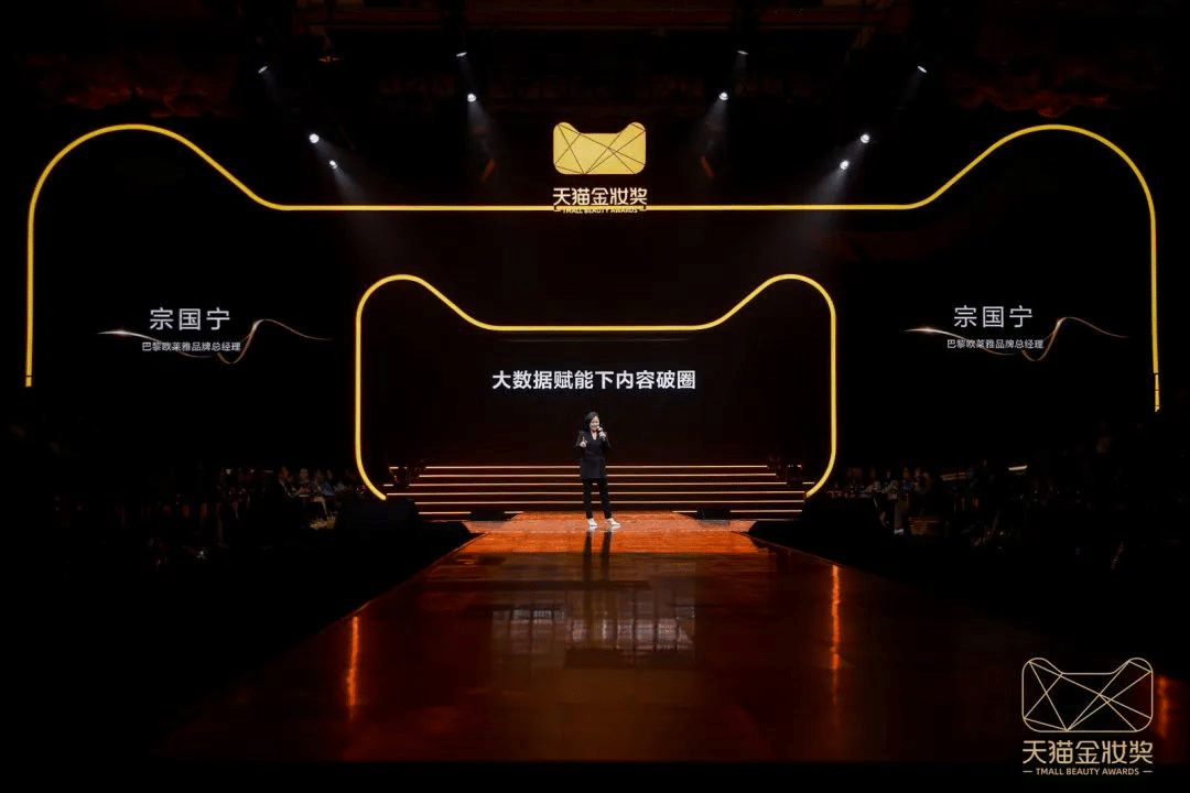 2023天貓金妝獎|完美詮釋沉浸式活動全案！