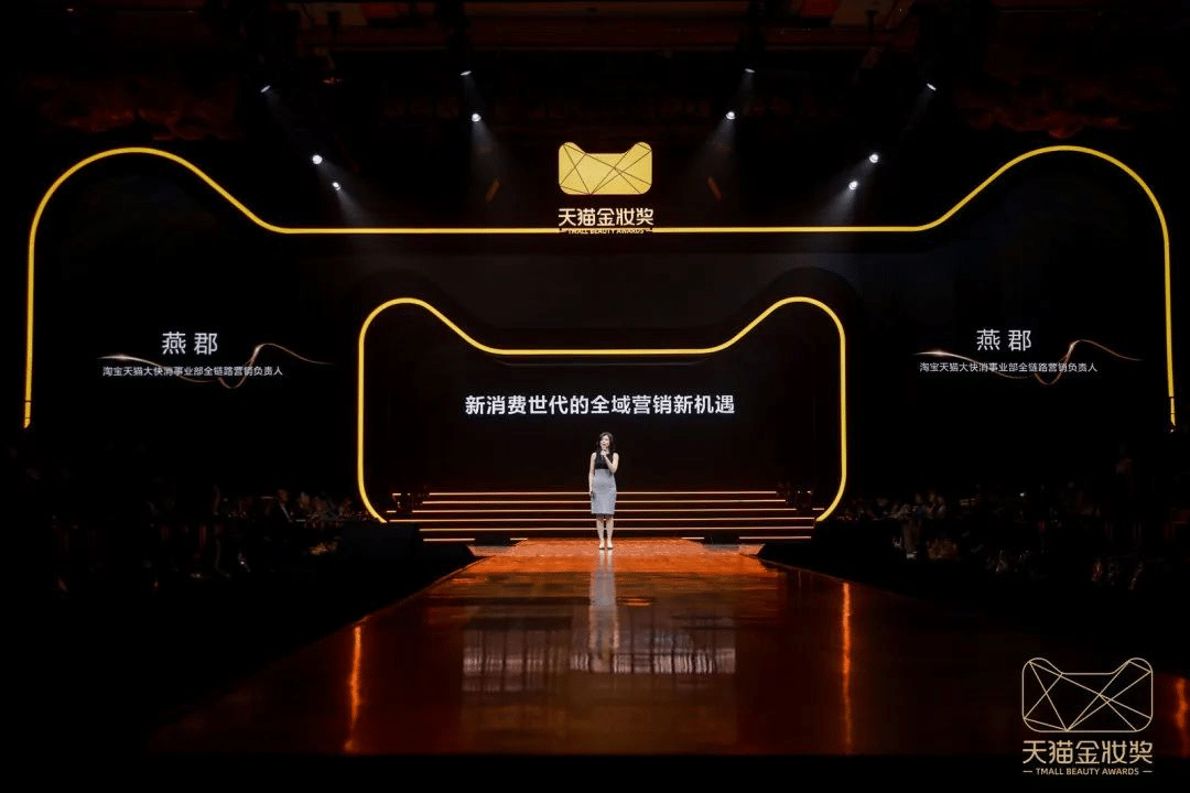 2023天貓金妝獎|完美詮釋沉浸式活動全案！