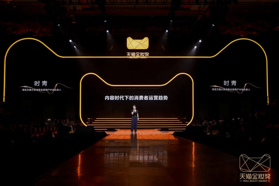 2023天貓金妝獎|完美詮釋沉浸式活動全案！