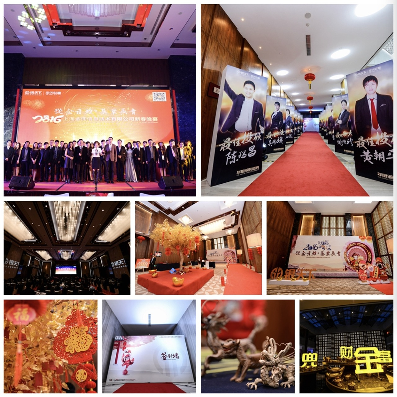 年會(huì)項(xiàng)目收尾匯總資料