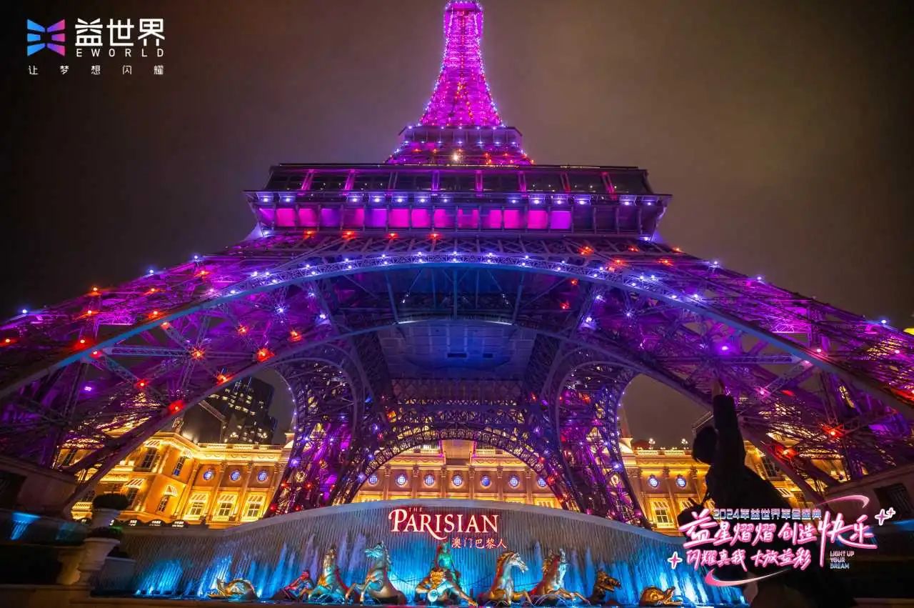2024益世界澳門年會(huì)
